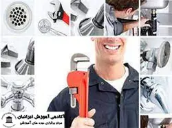 دوره تعمیر و نگهداری در هتل