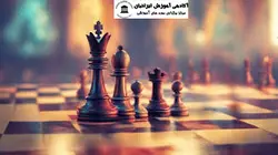 دوره مربیگری شطرنج