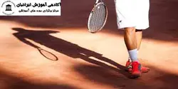 دوره اصول مربیگری تنیس خاکی