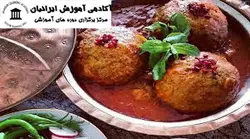 دوره آشپزی سنتی