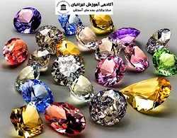 دوره آشنایی با سنگ های قیمتی