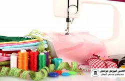 دوره آموزش خیاطی