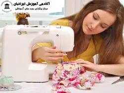 دوره آموزش خیاطی