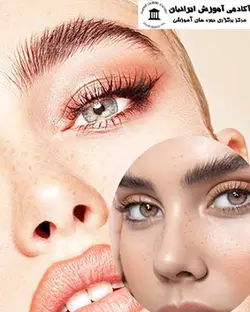 دوره آشنایی با لیفت ابرو