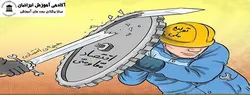 دوره اقتصاد مقاومتی