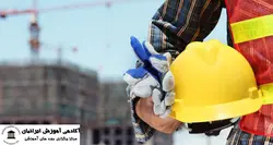 دوره ایمنی و بهداشت صنعتی پیشرفته