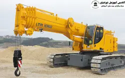 دوره ایمنی بالابر ها و جرثقیل ها