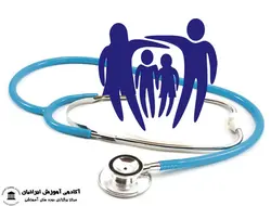 دوره بهداشت و سلامت خانواده