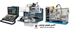 دوره تعمیر و نگهداری دستگاه cnc