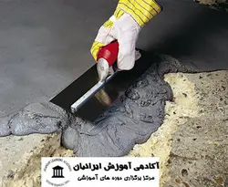 دوره تکنولوژی بتن پیشرفته