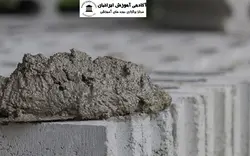 دوره تکنولوژی بتن پیشرفته