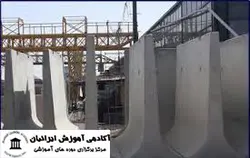 دوره تکنولوژی بتن مقدماتی