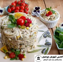 دوره سالاد و اردور