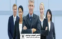 دوره مدیریت خدمات و تشریفات