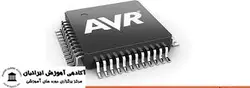 دوره میکروکنترلر AVR
