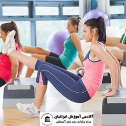 دوره مربی ایروبیک