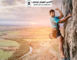 دوره مربی کوهنوردی