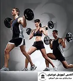 دوره مربیگری بادی پامپ