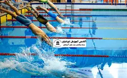 دوره مربیگری شنا