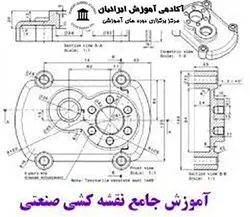 دوره نقشه کشی صنعتی