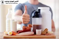دوره مشاوره تغذیه ورزشی