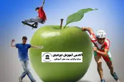 دوره مشاوره تغذیه ورزشی