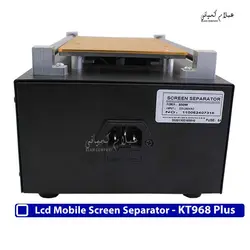 سپراتور گرم کردن ال سی دی موبایل مدل KT-968 Plus