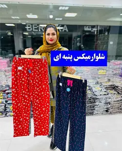 شلوار راحتی پنبه ی میکس کد 8917 | فروشگاه باریش گلدن