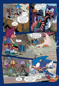 کمیک الکترونیکی سونیک - شماره 1 - انتشارات همراهان جوان