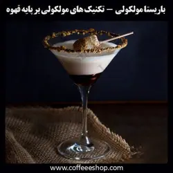 دوره آموزش آبمیوه و بستنی