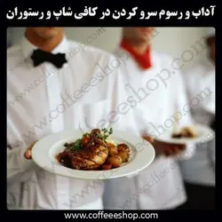 دوره آموزشی آشپزی (فست فود)