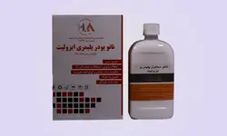 پودر ایزولیت (دوجزئی)
