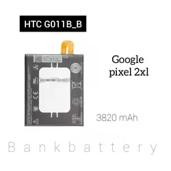 باطری موبایل اچ تی سی  GOOGLE PIXEL2 XL با کدفنی G011BB