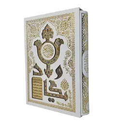 قرآن سفید قابدار طرح و ان یکاد کد 110243