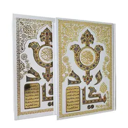قرآن سفید قابدار طرح و ان یکاد کد 110243