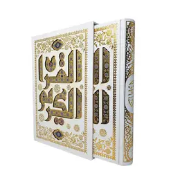 قرآن سفید قابدار با پلاک القرآن الکریم کد 110242