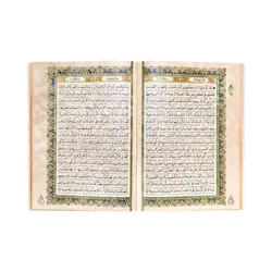 قرآن عروس معطر قابدار کد 110121