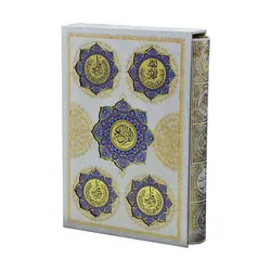 قرآن قابدار سفید طرح 4 قل کد 110064