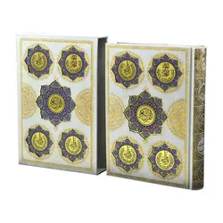 قرآن قابدار سفید طرح 4 قل کد 110064