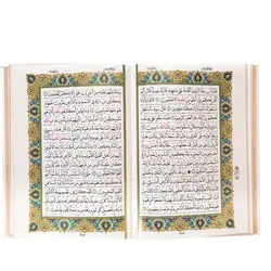 قرآن قابدار سفید طرح 4 قل کد 110064