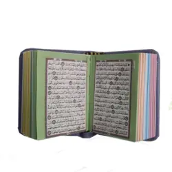 قرآن رنگی کوچک بدون ترجمه کد 121204