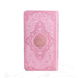 قرآن رنگی پالتویی خط حسن زاده کد 121108