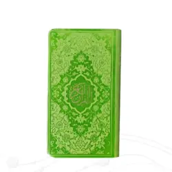 قرآن رنگی پالتویی خط حسن زاده کد 121108