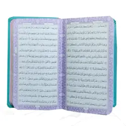 قرآن رنگی پالتویی قابدار خط حسن زاده کد 121113