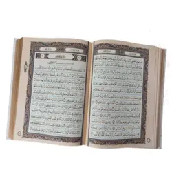 قرآن عروس نفیس با دفترچه رویداد کد 120419