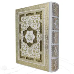 قرآن عروس نفیس با دفترچه رویداد کد 120419