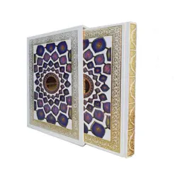 قرآن بدون ترجمه خط عثمان طه طرح اسماء الحسنی کد 110261