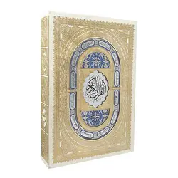 قرآن ترجمه مهدی الهی قمشه ای قابدار کد 110247