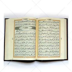 کتاب قرآن ترجمه مهدی الهی قمشه ای به خط نغمه