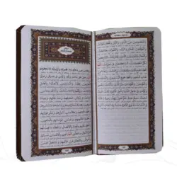 پالتویی 5جلدی مفاتیح الملکوت چرم کاغذسبک